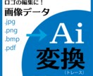 ロゴ・デザインをトレースいたします お手持ちのスクショなどの画像データ、トレースいたします！ イメージ1