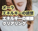 エネルギーヒーリング【プロヒーラー向け】します オーラ調整/外部エネルギー解除/心身のクリアリング イメージ2