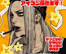 かっこいい男の【アイコン、ヘッダー】制作します 不良漫画みたいなかっこいい男を描きます！ イメージ1