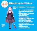 最短でVSingerモデルを制作します パーツ分け・モデリング・リップシンク設定まで一括対応 イメージ2