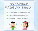 購入前に相談◎700台販売のプロが対応します 初心者OK！最適なPCを一緒に選定 イメージ2
