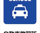 運転・教習の悩み、答えます 現役教習指導員が運転や教習所に関することのお悩みに答えます！ イメージ4