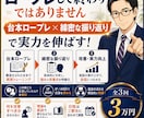 キャリコン面談実技を個別に最適化した練習で高めます 特性別｜90分×3回｜沈黙～理論活用で面談全体を構造的に理解 イメージ1