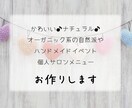 かわいい♪ナチュラル♪オーガニック系チラシ作ります ほっこり、癒されるチラシ、お求めの方へ イメージ1