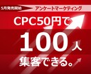 CPC50円でWEBページに100人集客できます Yahoo!クラウドソーシングを活用し集客＆フィードバック イメージ1