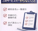 2026年対策|補助金を使える会社か診断します 事業計画をもとに、補助金活用の方向性を整理します イメージ3