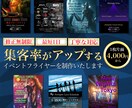 ライブやイベントに特化したフライヤーを制作します プロのデザイナーが最短1日で制作します イメージ1