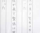 ひらがな・カタカナ・漢字の添削・お手本を作成します 習字歴20年以上！師範資格有！習字教室指導経験あります。 イメージ4