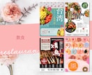 初めての方歓迎！見やすく伝わるデザイン作成します 修正無制限でターゲットに届くチラシをお届けします！ イメージ9
