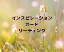 導き｜人生の転機に「今」必要なメッセージを届けます このままでいいの？今の状況を整理し、選択の軸を整えます イメージ4