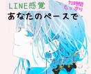 72時間雑談☆LINE感覚でメッセージ送ります 3日間プラン☆ゆっくり余裕を持ってやりとり♡(＾▽＾) イメージ1