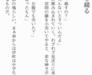あなたの為の小説をお書きします 「読みたい」を形に、クオリティ第一で対応します イメージ2