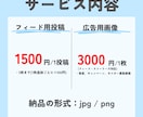 Instagram投稿・広告・サムネイル制作します 迅速&丁寧な対応を心がけております♪ イメージ2