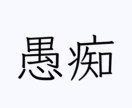 女子大学生が愚痴ききます 友達に言う感じで愚痴を言ってスッキリしましょう！ イメージ1