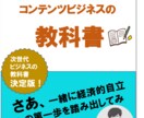 人脈０初期費用０でもできる完全在宅の副業を教えます ネット上に資産を構築して経済的自立を達成しよう！ イメージ1