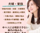 恋愛も仕事も秘密のお話も、人生丸ごとお聞きします 話して良かった！と、心が軽くなる時間を大切にします イメージ5