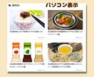 無添加食品限定！運用歴9年のブログで商品紹介します 無添加の商品をサイトのまとめ記事内に、半永久的に掲載します！ イメージ5