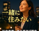 職場の年下彼との恋愛メール鑑定◆強力縁結びします 社内恋愛・年下男性への片思いを霊視鑑定・強力縁結びご祈祷 イメージ9