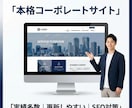 地域名＋業種で上位！ホームページ制作します 実績660件|集客できるサイトをWordPressで作成 イメージ1