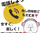 あなたの隙間時間を、もっと楽しい時間にします 数分のおしゃべりで気分転換しませんか？ イメージ1