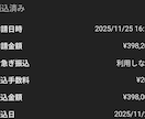 学生・未経験/メルカリ物販(アパレル)相談乗ります 仕入れ相談もOK｜利益出る商品か即判断します イメージ5