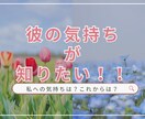 彼の気持ちやこれからを占います 彼はどう思ってる？これからどうなるのを知りたくないですか？ イメージ1
