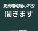 異業種転職を経験したOTがキャリア相談に乗ります OTから異業種転職への転職を考えてる方の相談に乗ります イメージ2