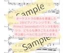 耳コピで原曲再現からピアノソロ化まで楽譜にします ソロ・伴奏・連弾・２台ピアノ|原曲の和声・リズムを丁寧に再現 イメージ2