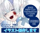 カッコいい　可愛い　だけじゃないイラスト制作します 個性あるあなたのアイデアをイラストにしませんか？ イメージ1