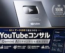 銀盾YouTuberがサムネを激変させます サムネ「感情着火」添削＆AI Gem特典付（60分） イメージ1
