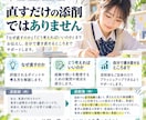 志望理由書・自己PRを添削します 元高校国語科教諭が書き直し方まで丁寧にサポート イメージ2