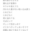 一律2000円♡現役音大生が作詞します 音楽理論習得済み！納期の仕方も様々☆ イメージ1