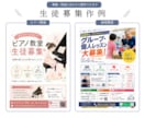 モニター価格！魅力が伝わるチラシを制作します 地域のお店・個人事業主向け／内容整理から対応 イメージ4