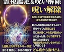 霊視鑑定＆呪い解除します 根本解決！長引く不運や停滞感を断ち切り、運気の流れを整える イメージ1