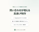 表示速度100点を狙うLPを制作します 表示速度100点を実測で担保。問い合わせが増えるLPを イメージ1