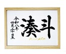 翌日発送可☆万博展示書道家が命名書を代筆いたします 【A4サイズ】ゴールドふりがなの和モダン横書き命名書 イメージ1