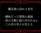 魂読師の上級恋愛鑑定｜あなたの恋を成就へ導きます 強力霊視で縁結び｜片思い・復縁・不倫・結婚・彼の本音・気持ち イメージ4