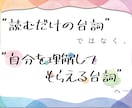 サンプルボイスの台詞書きます あなただけのサンプルボイス脚本作りませんか？ イメージ7