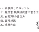 転職ノウハウ五輪書を販売します 転職を成功させるための秘伝マニュアルをあなたにお届け‼︎ イメージ2