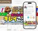 予約につながる｜目を引くグリッド画像制作します 店舗様向け｜サロン・ペット・個人・整体などの魅力を引出す構築 イメージ7