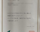 JASSO奨学金返還免除したい大学院生を支援します 理工系出身の全額免除経験者による支援｜先着10名1,000円 イメージ1