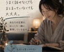 2日間、ゆっくりチャットでお話しお聞きします 急がないやりとりで、気持ちを整理しながら話せる イメージ6