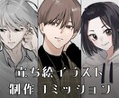 期間限定半額！キャラクター全身立ち絵制作します TRPGや創作、ゲームなどでお使いいただける立ち絵です イメージ1