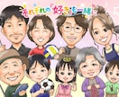 大人数もOK！カラフル&かわいい似顔絵を描きます A4印刷＆データ付き・送料無料！別々の写真も一枚に♪ イメージ1