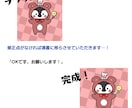 可愛い！動物イラスト・アイコン作成します お写真からのご依頼もお受けします！ イメージ5