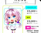 商用利用可能！高品質なキャラクター作成します ワンランク上の推し活☆SNSでビジネスをする為のイラスト制作 イメージ2