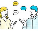 話し相手になります OL女子があなたの相談相手・話し相手になります。 イメージ1
