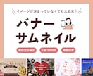ぱっ！と目をひくWEB画像作成します ◎シンプルに "しっかり伝わる" バナー作成します イメージ1