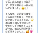 恋の核心を３０００文字以上で書かせていただきます 恋愛魔法陣鑑定：本気の長文鑑定であなたの恋を照らす イメージ6