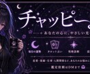 好きな人の気持ちや恋愛の悩みを一緒に整理します 一人で悩み続ける前に、少しだけお話ししてみませんか？ イメージ1